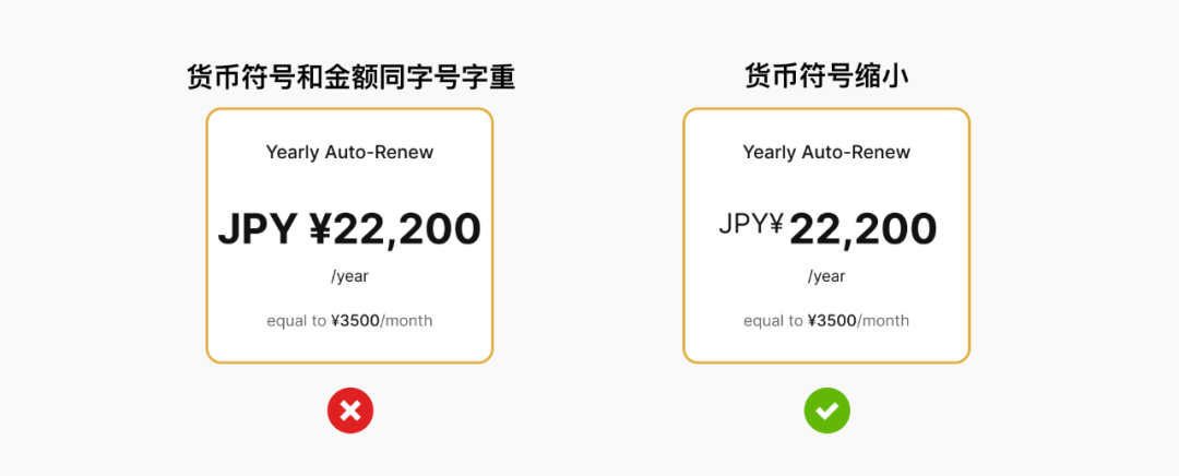 国际设计师须知的“多币种支付”设计